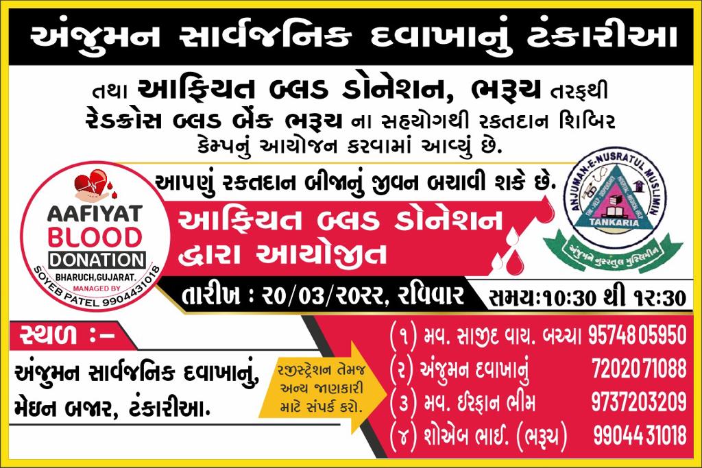 BLOOD DONATION CAMP....